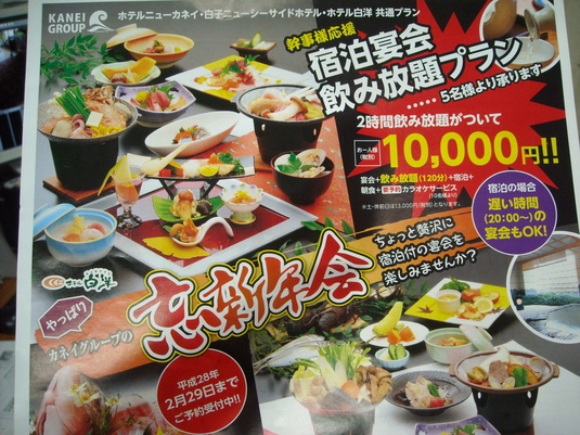 忘年会・新年会ご予約受付中ですヽ(ﾟ∀ﾟ)ﾒ(ﾟ∀ﾟ)ﾉ