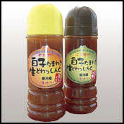 白子産の玉ねぎた～っぷりです♪
